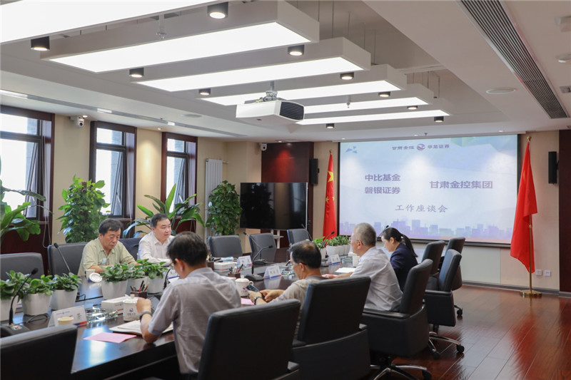 工作简讯：中比基金、磐银证券与开云集团官网开云集团官网首页_开云(中国)_开云(中国)
开展工作交流
