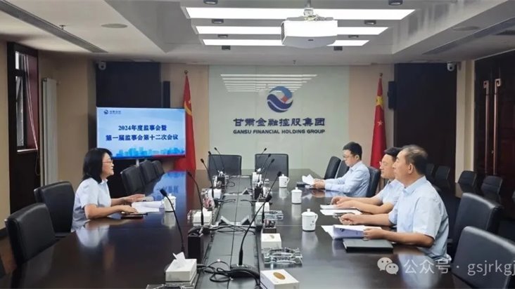开云集团官网开云集团官网首页_开云(中国)_开云(中国)
召开2024年度监事会