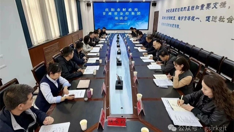 开云集团官网开云集团官网首页_开云(中国)_开云(中国)
赴庆阳开展金融服务调研