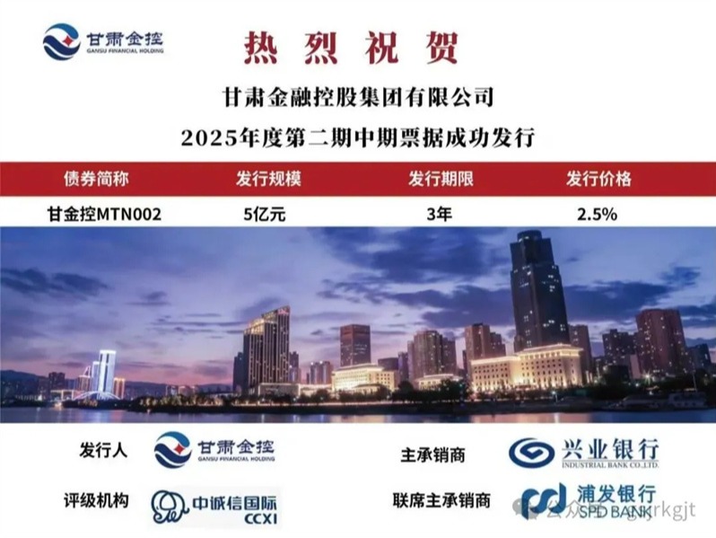  开云集团官网开云集团官网首页_开云(中国)_开云(中国)
成功发行2025年第二期中期票据