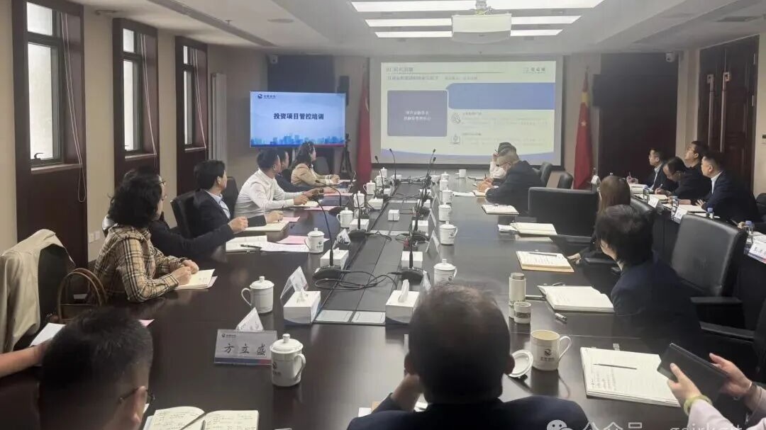 开云集团官网开云集团官网首页_开云(中国)_开云(中国)
举办投资项目管控及AI大模型应用专题培训